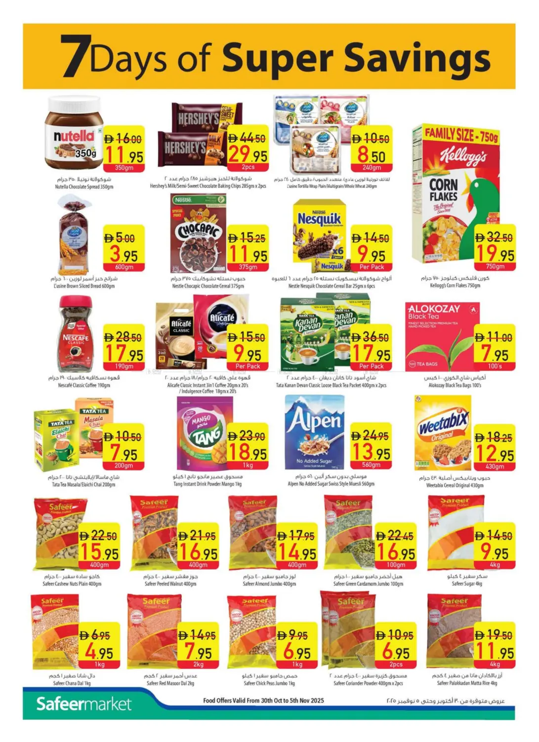 صفحة رقم 30 من Personal Care Digest في السفير ماركت