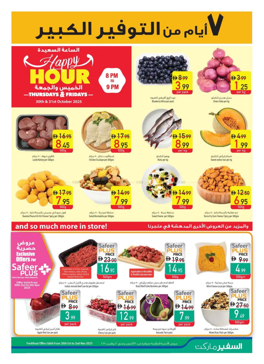 صفحة رقم 39 من Personal Care Digest في السفير ماركت