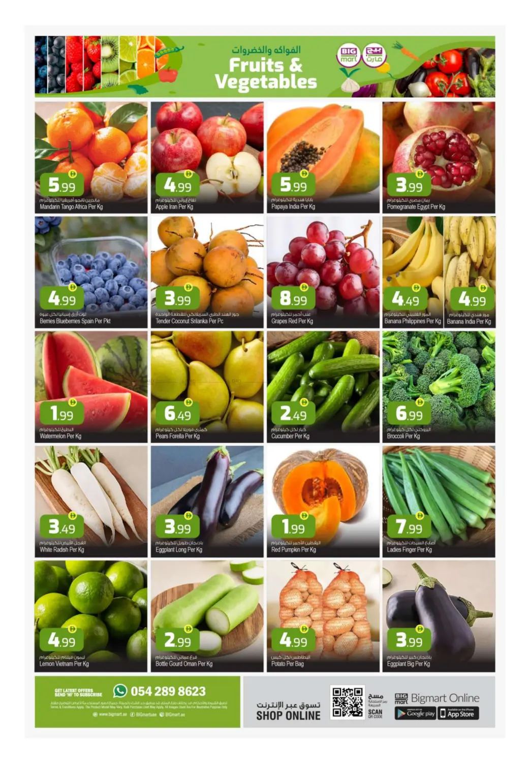 صفحة رقم 2 من Corniche - Abu Dhabi في بيج مارت