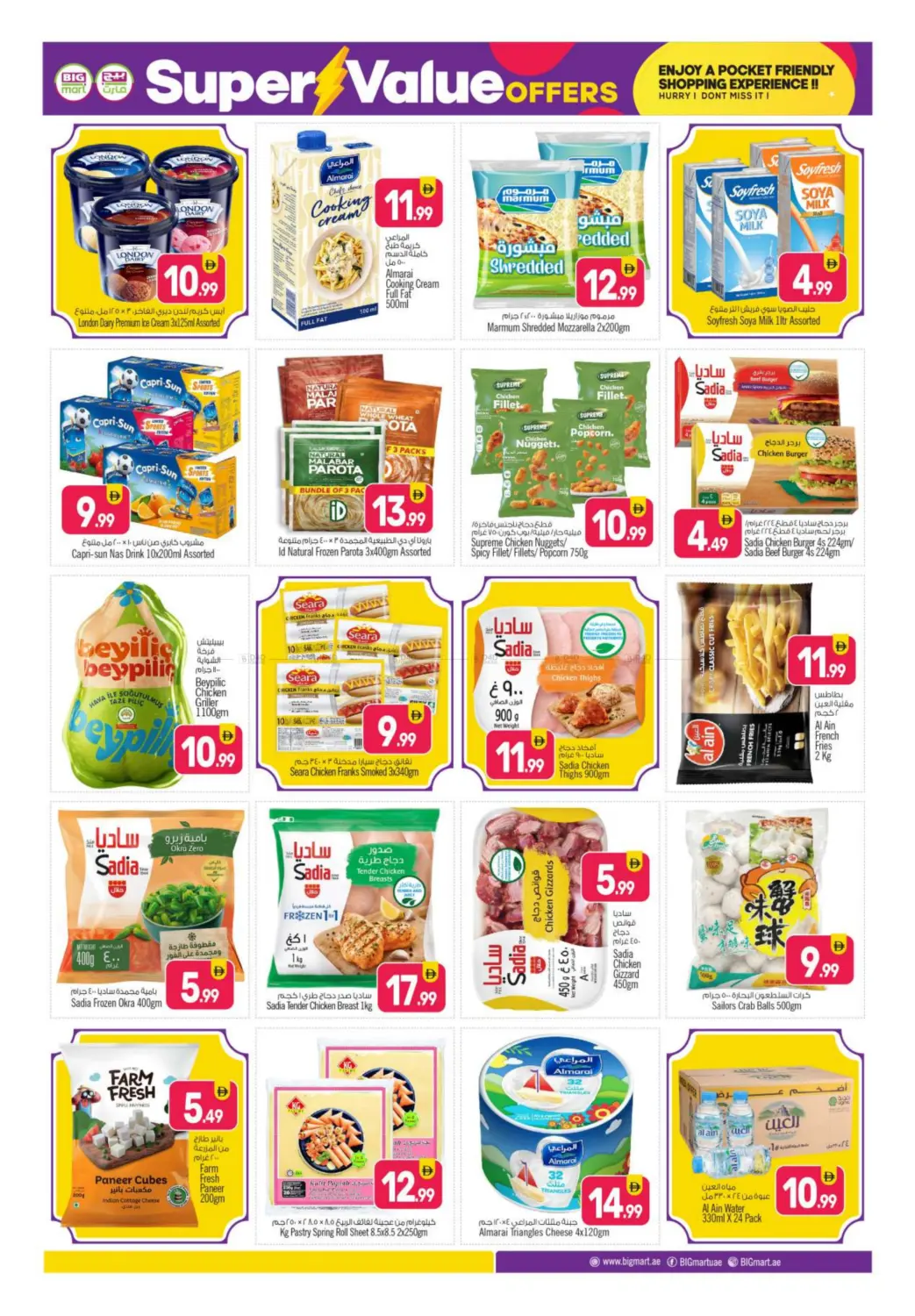 صفحة رقم 4 من Corniche - Abu Dhabi في بيج مارت