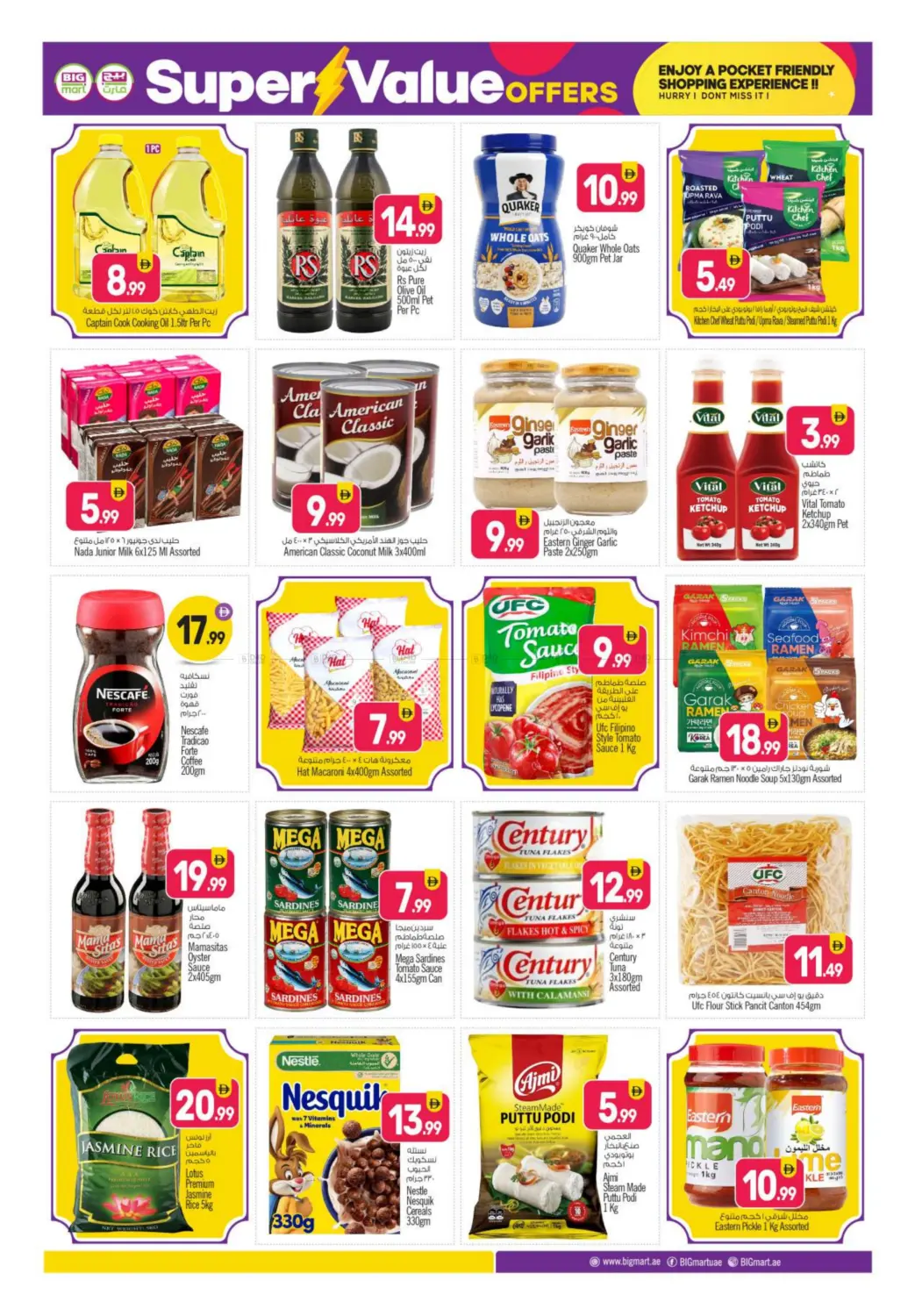 صفحة رقم 5 من Corniche - Abu Dhabi في بيج مارت