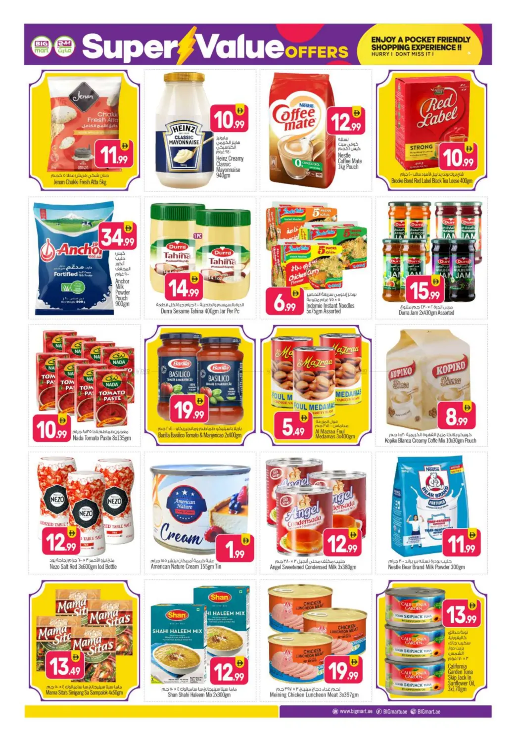 صفحة رقم 6 من Corniche - Abu Dhabi في بيج مارت