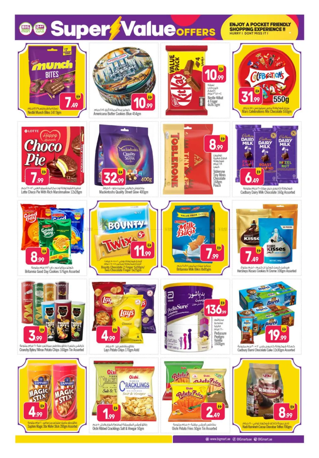 صفحة رقم 8 من Corniche - Abu Dhabi في بيج مارت