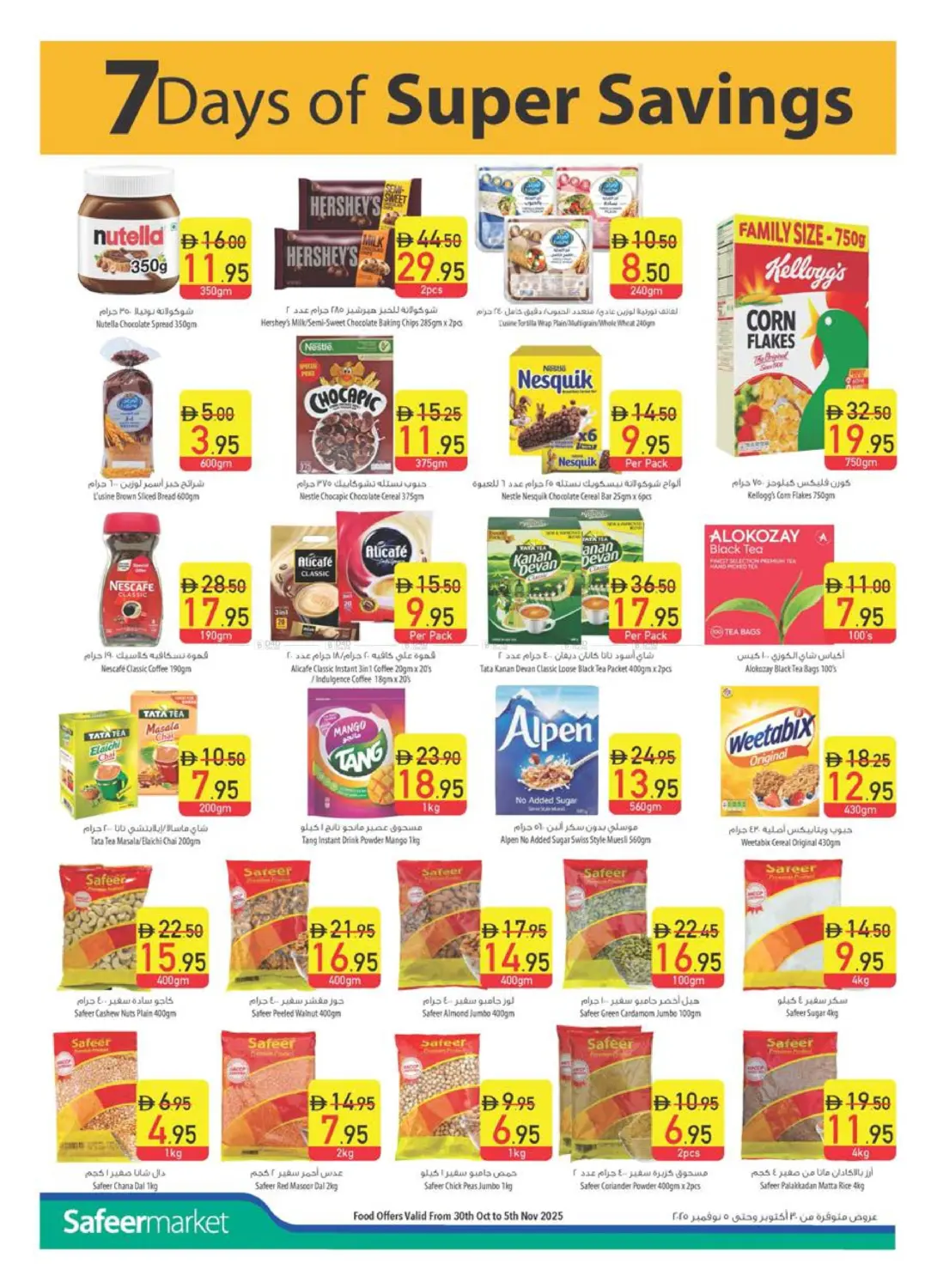 صفحة رقم 21 من Personal Care Digest في السفير ماركت