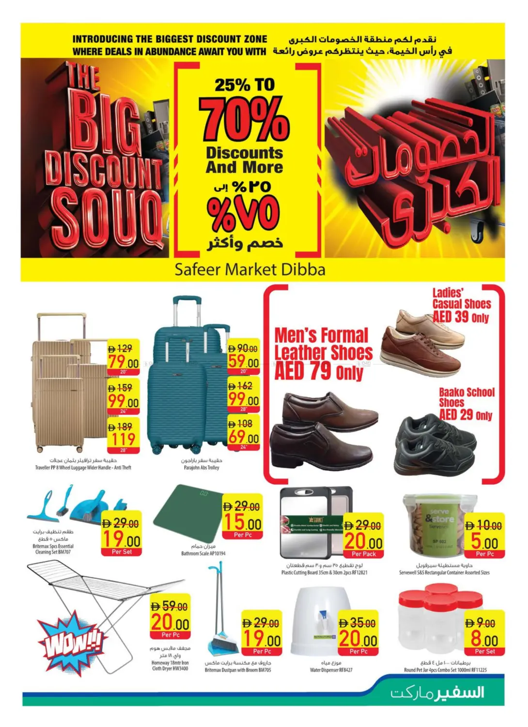 صفحة رقم 21 من Personal Care Digest في السفير ماركت