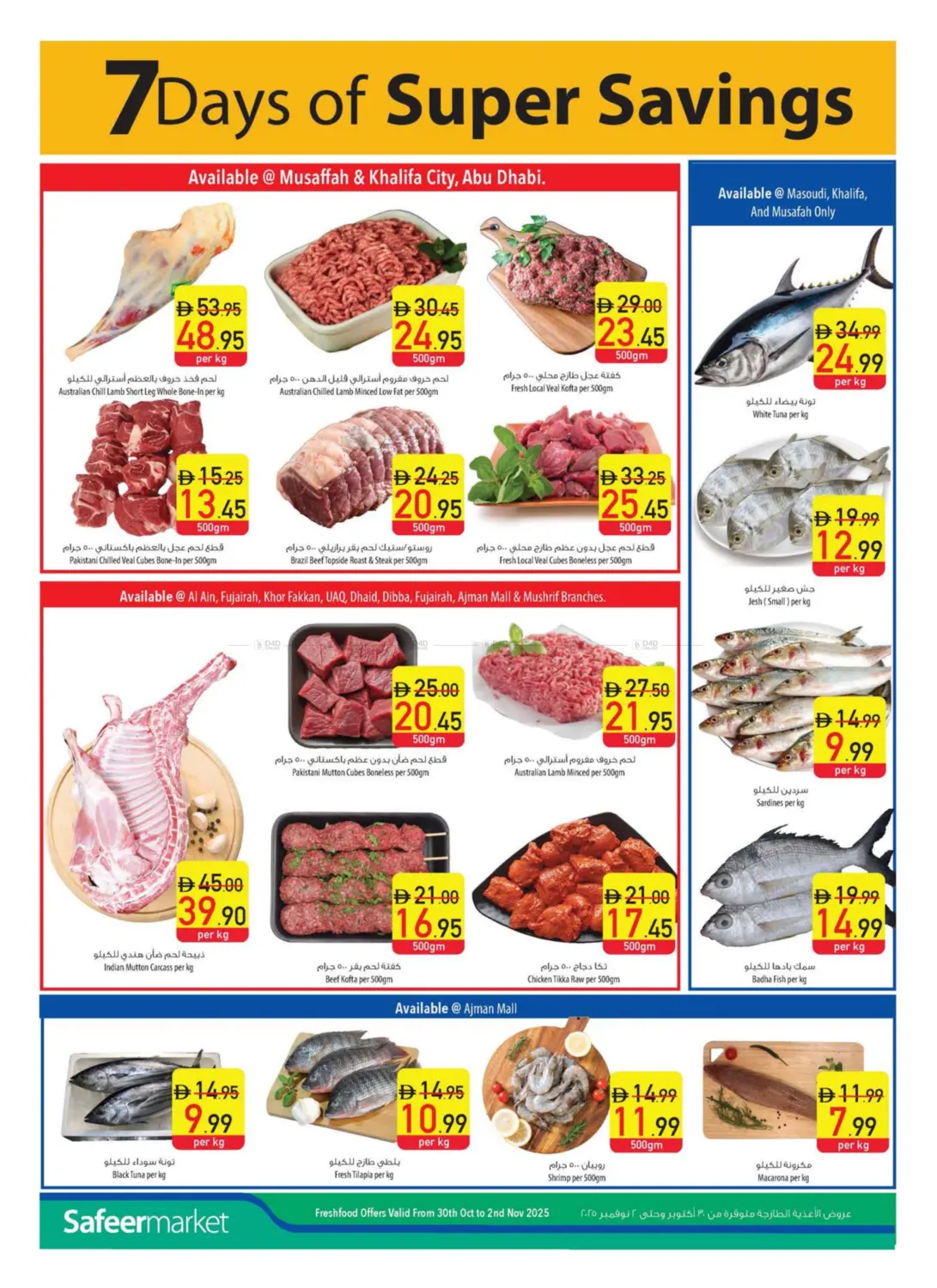 صفحة رقم 38 من Personal Care Digest في السفير ماركت