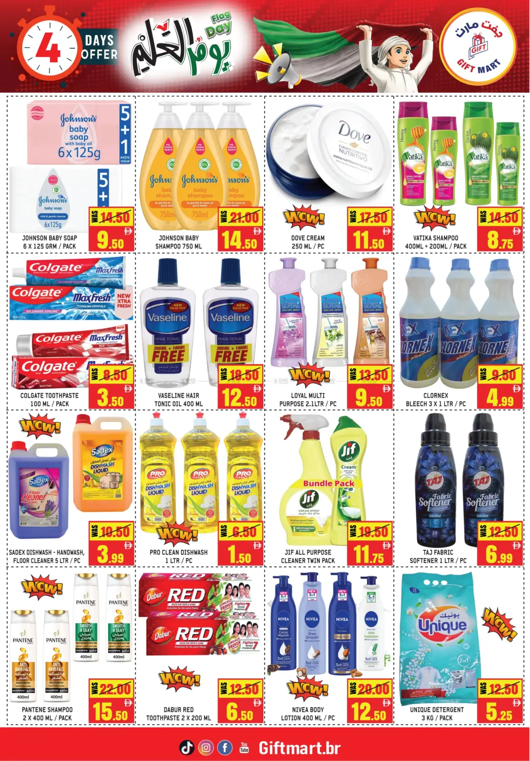 صفحة رقم 3 من Mowaihat Roundabout, Ajman في جفت مارت - عجمان