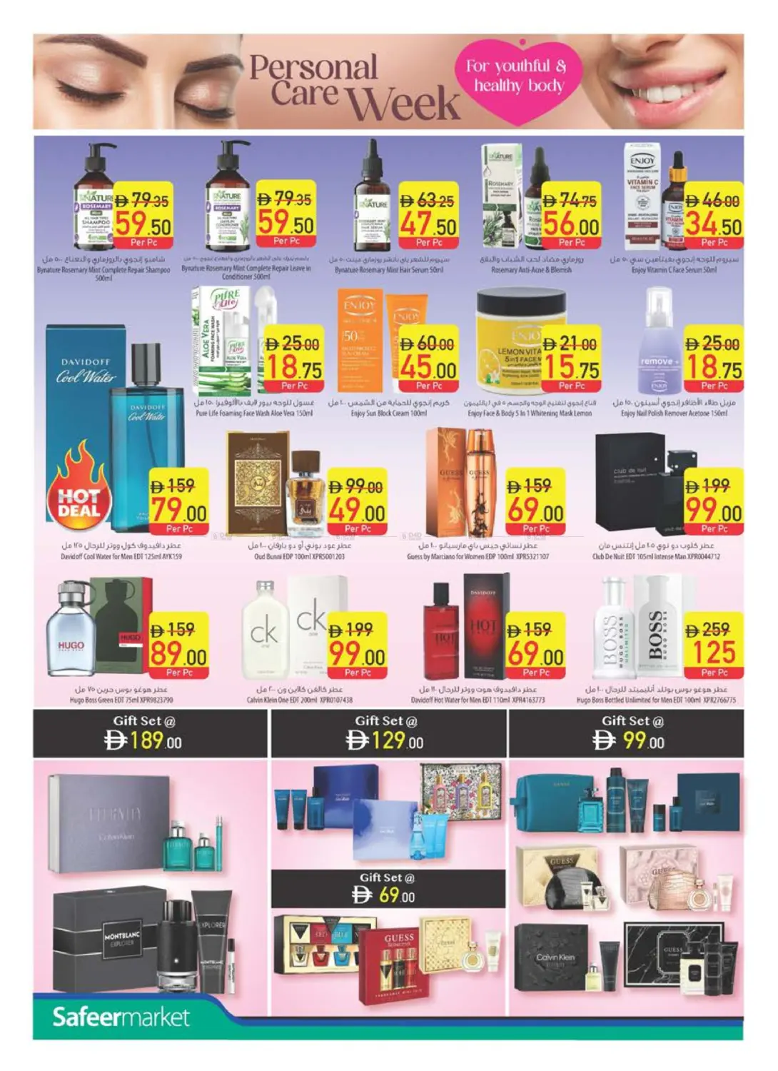 صفحة رقم 9 من Personal Care Digest في السفير ماركت