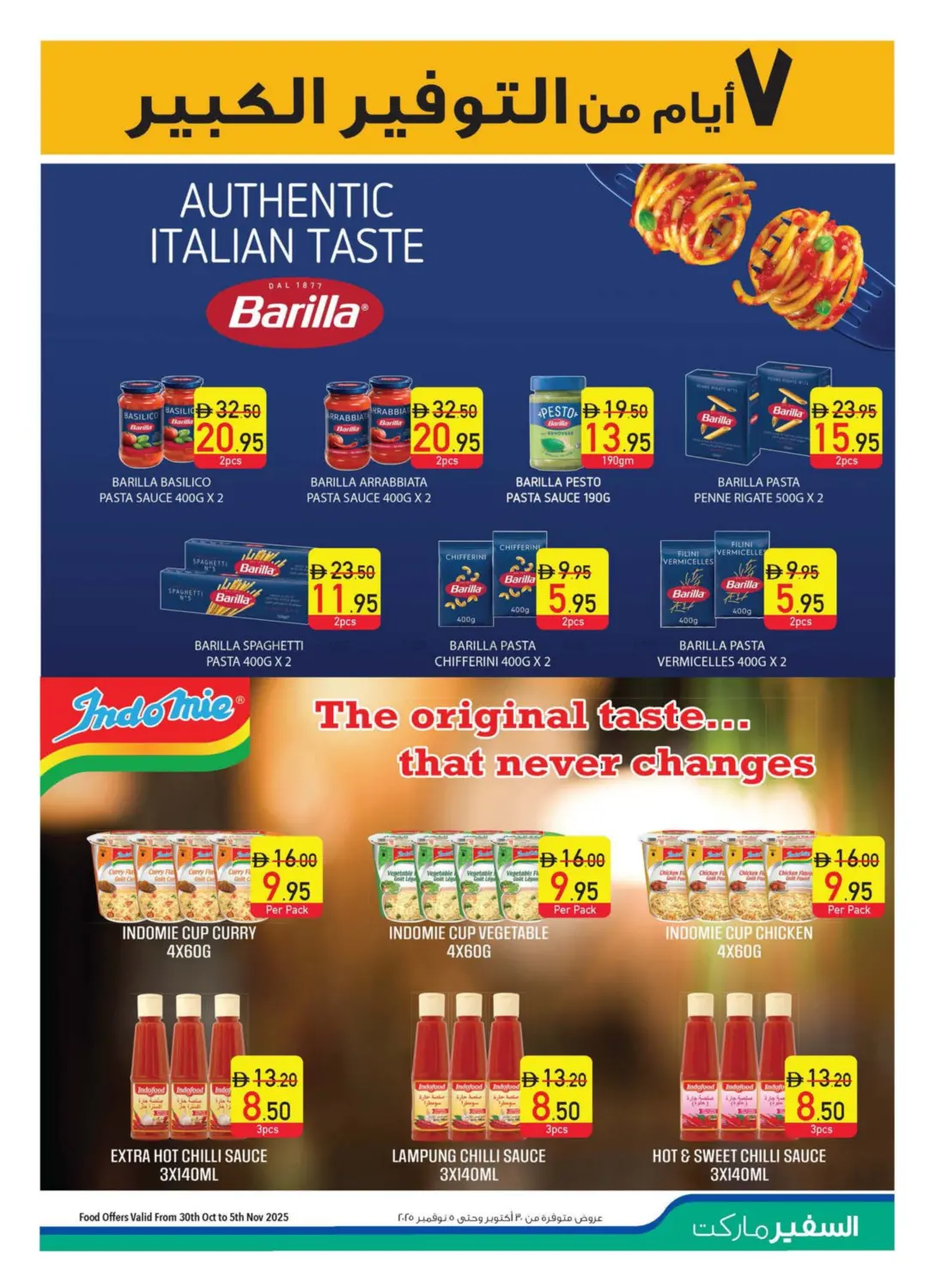 صفحة رقم 31 من Personal Care Digest في السفير ماركت