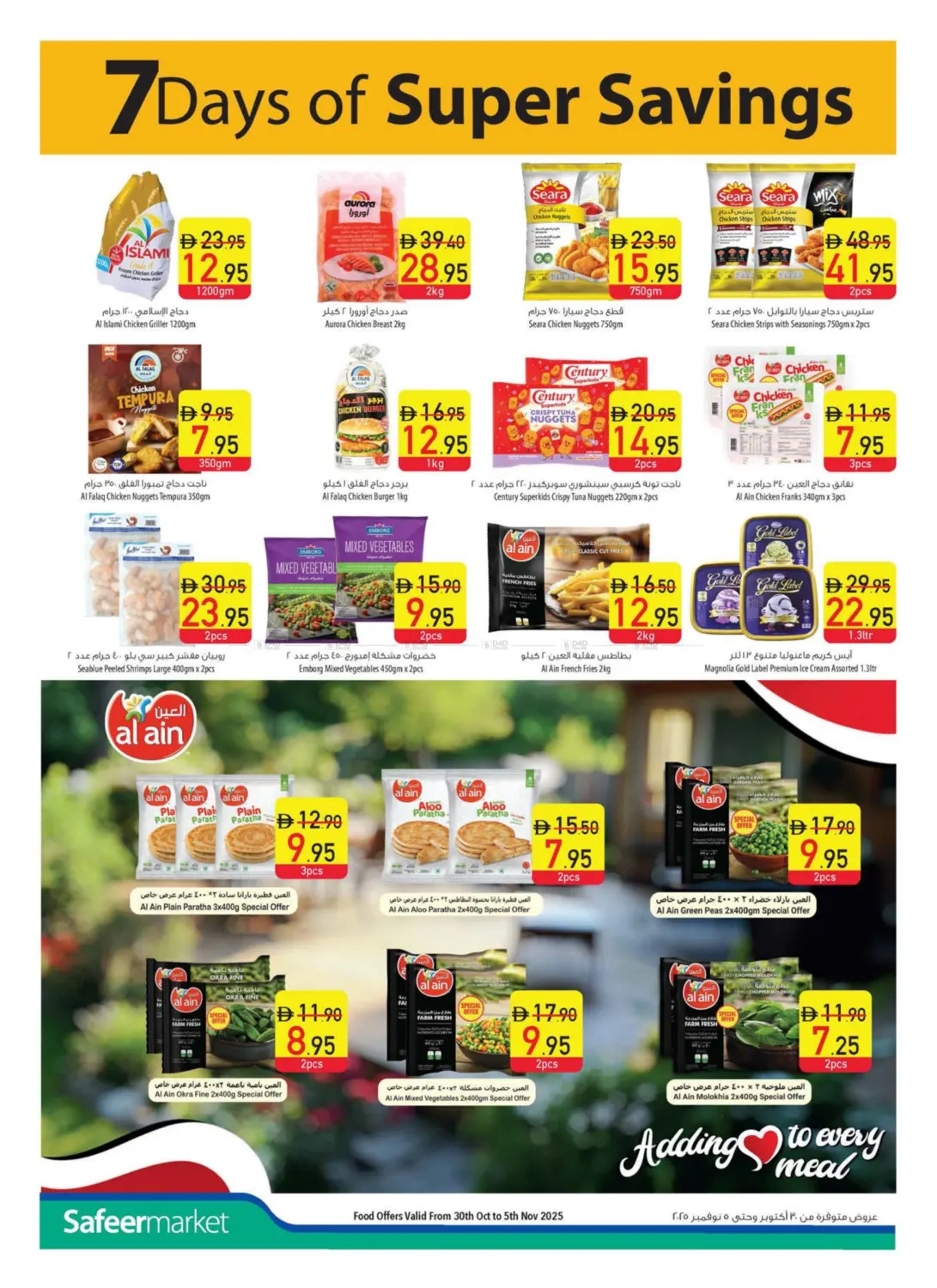 صفحة رقم 34 من Personal Care Digest في السفير ماركت