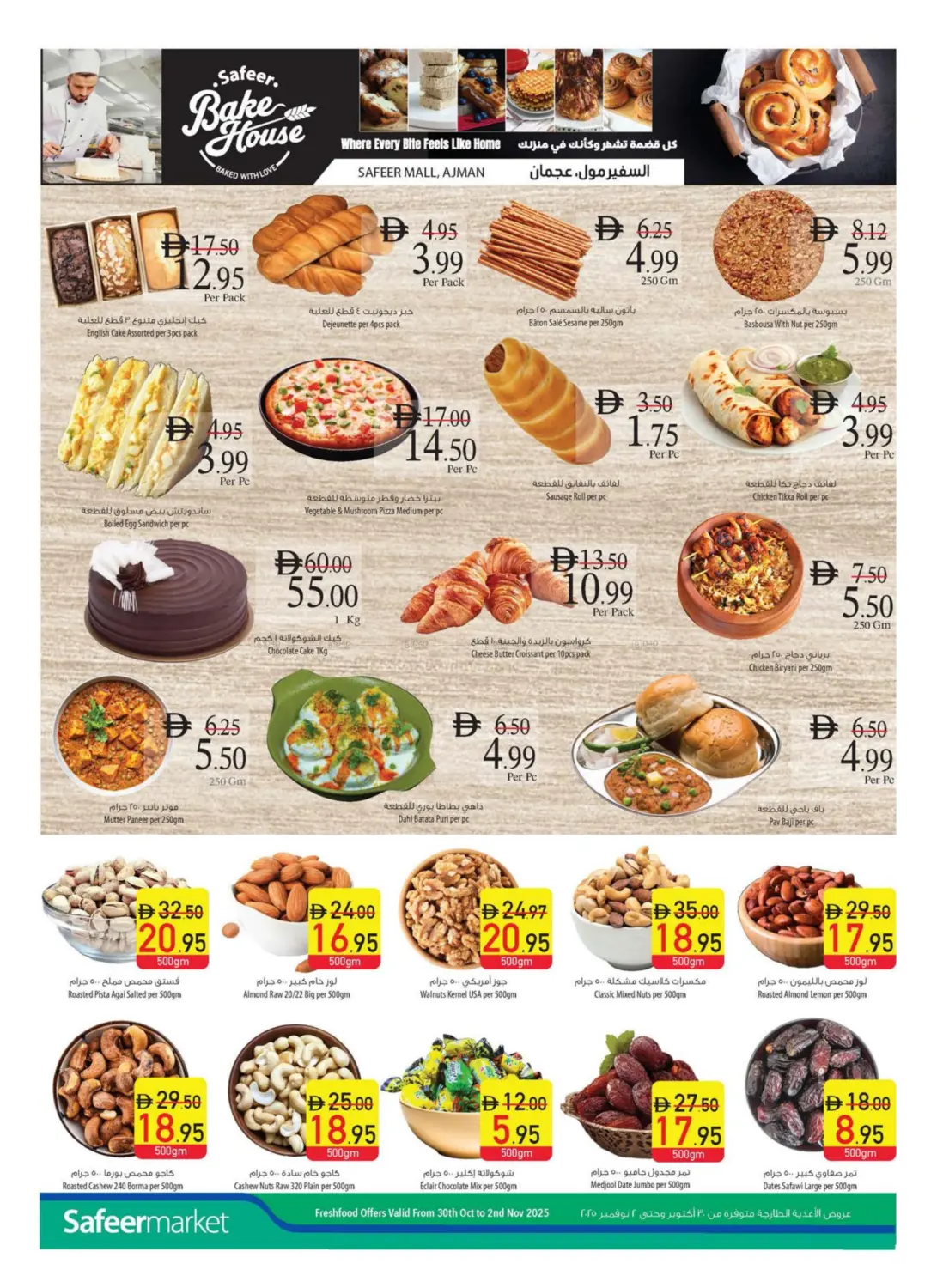 صفحة رقم 36 من Personal Care Digest في السفير ماركت