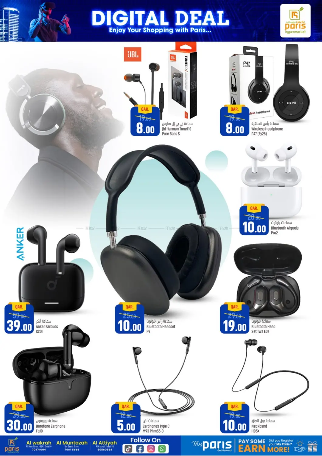 صفحة رقم 13 من Digital Deal في باريس هايبرماركت