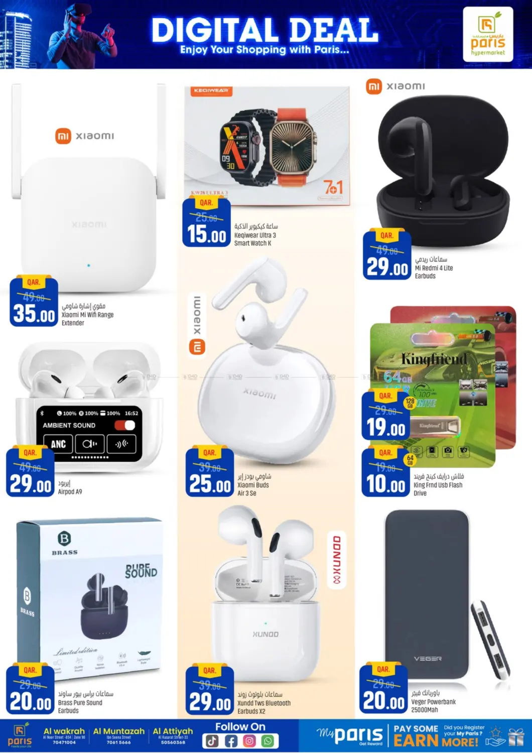 صفحة رقم 14 من Digital Deal في باريس هايبرماركت