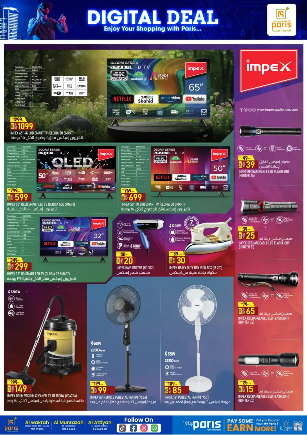 صفحة رقم 4 من Digital Deal في باريس هايبرماركت