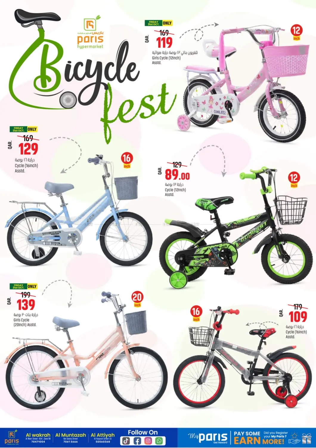 صفحة رقم 9 من Digital Deal في باريس هايبرماركت