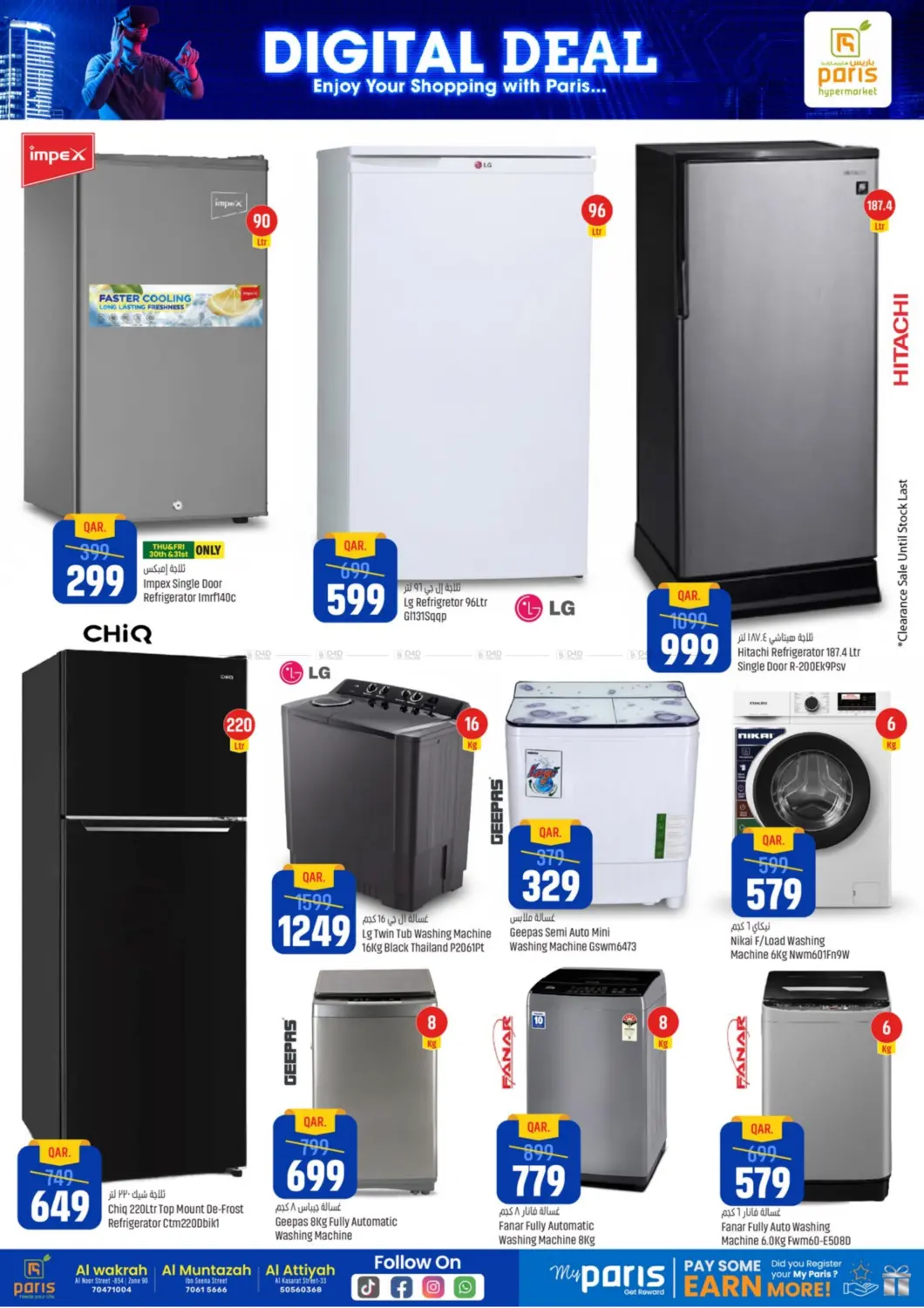 صفحة رقم 2 من Digital Deal في باريس هايبرماركت