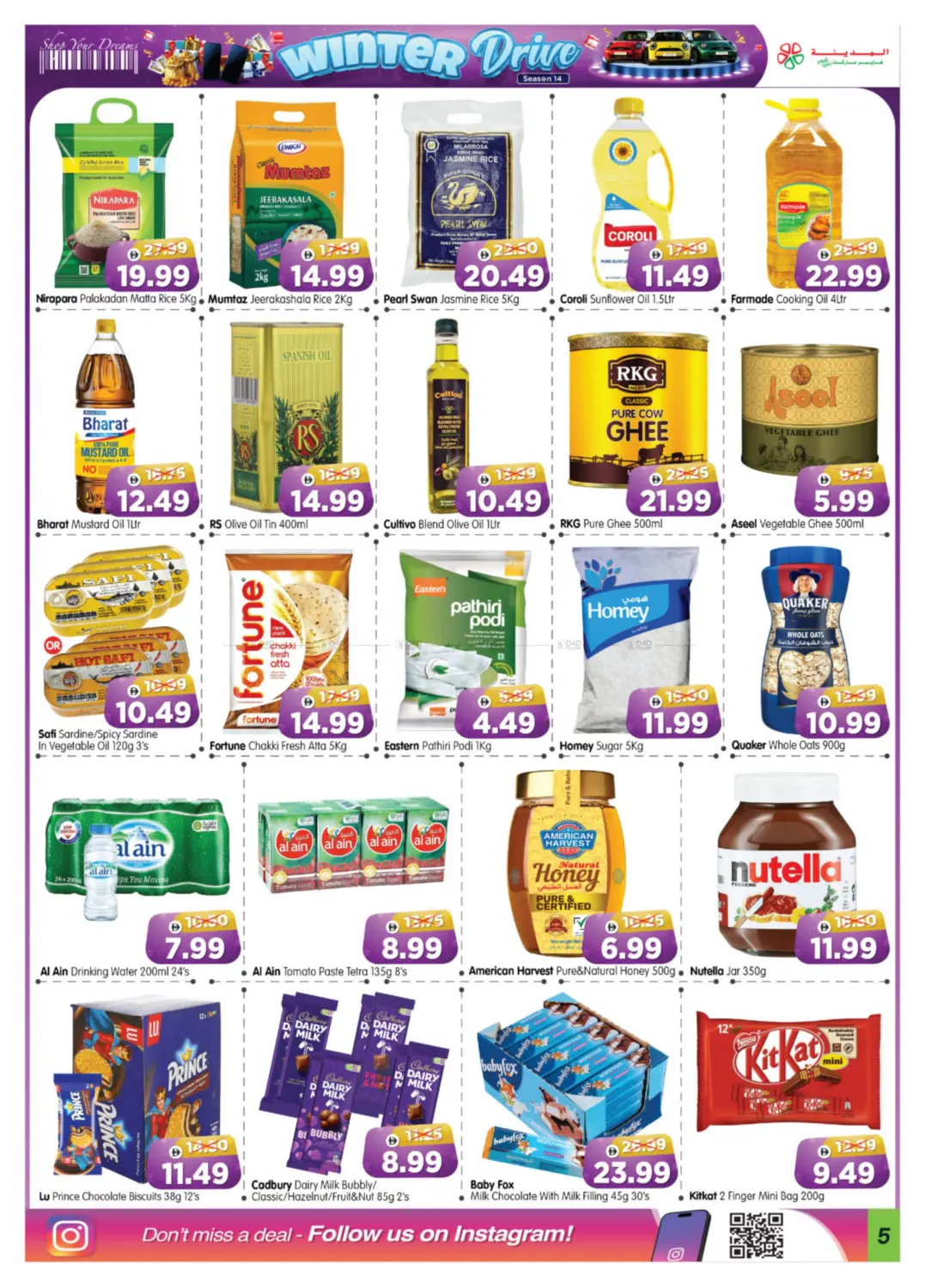 صفحة رقم 5 من Village Mall في هايبر ماركت المدينة