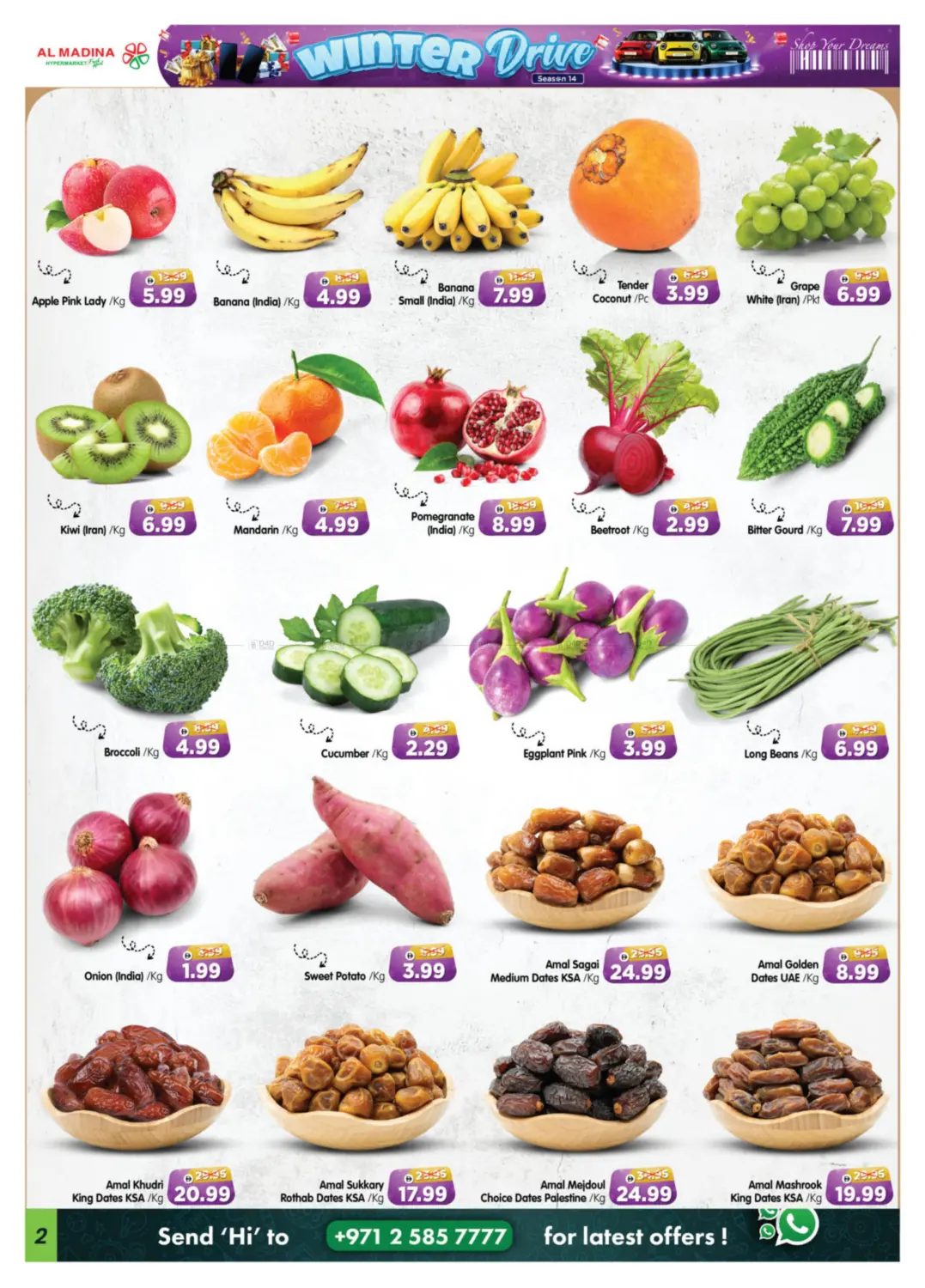 صفحة رقم 2 من Village Mall في هايبر ماركت المدينة