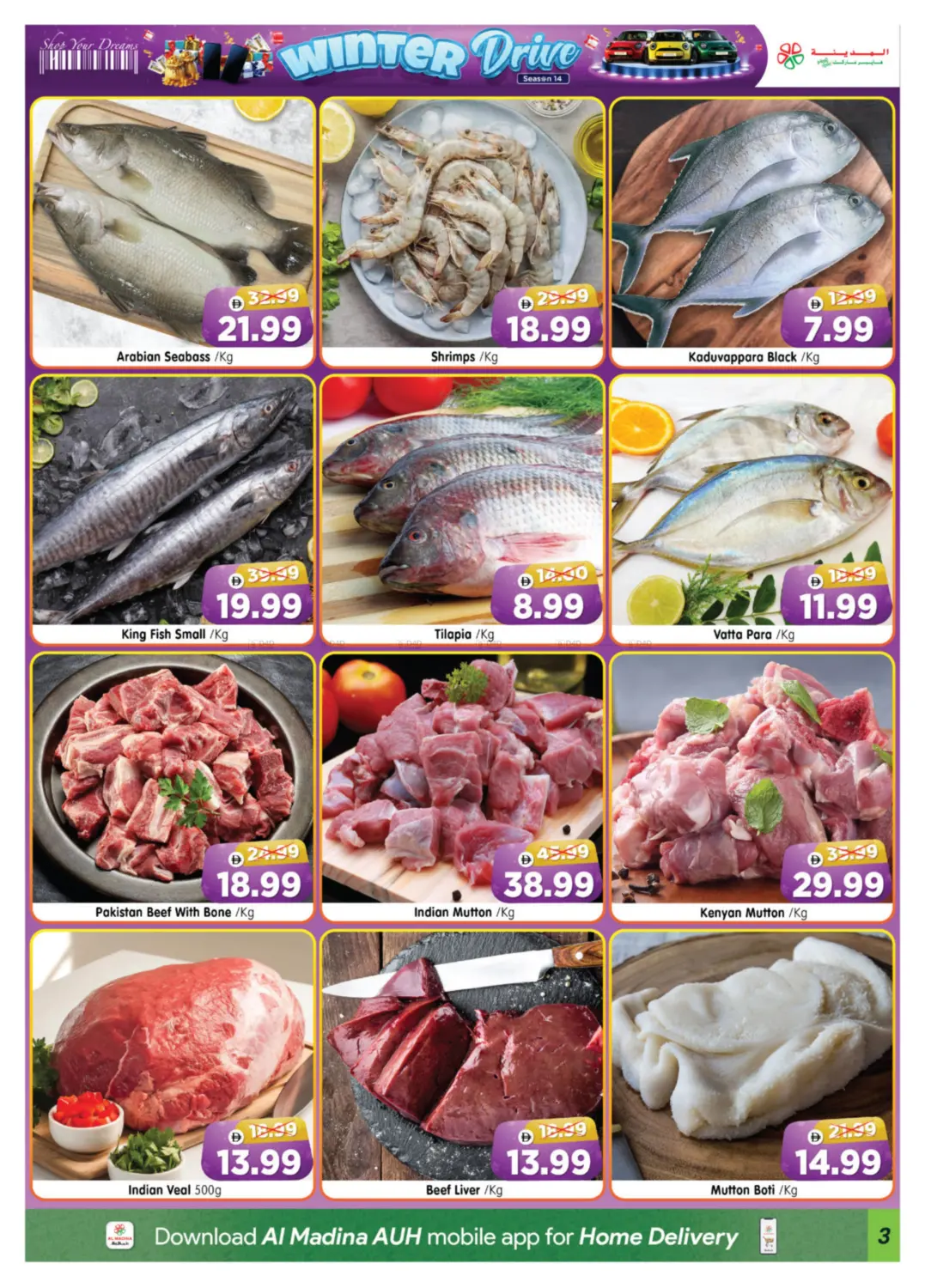 صفحة رقم 3 من Village Mall في هايبر ماركت المدينة