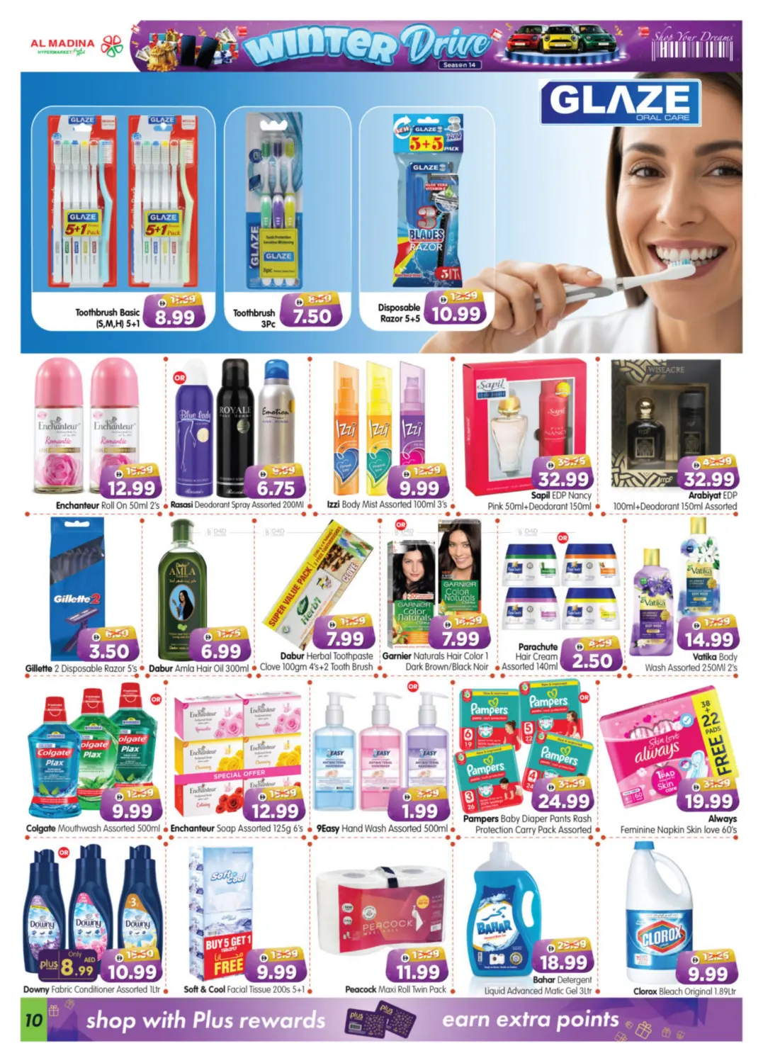 صفحة رقم 10 من Village Mall في هايبر ماركت المدينة