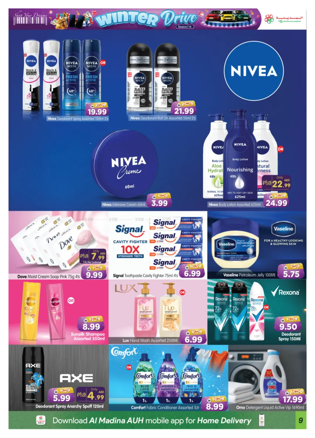 صفحة رقم 9 من Village Mall في هايبر ماركت المدينة