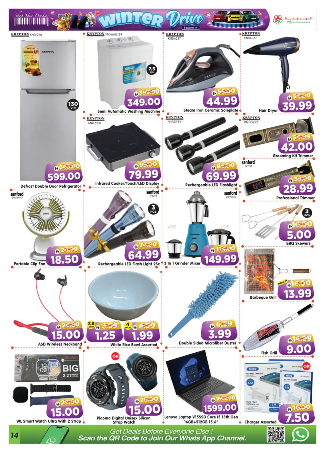 صفحة رقم 14 من Village Mall في هايبر ماركت المدينة