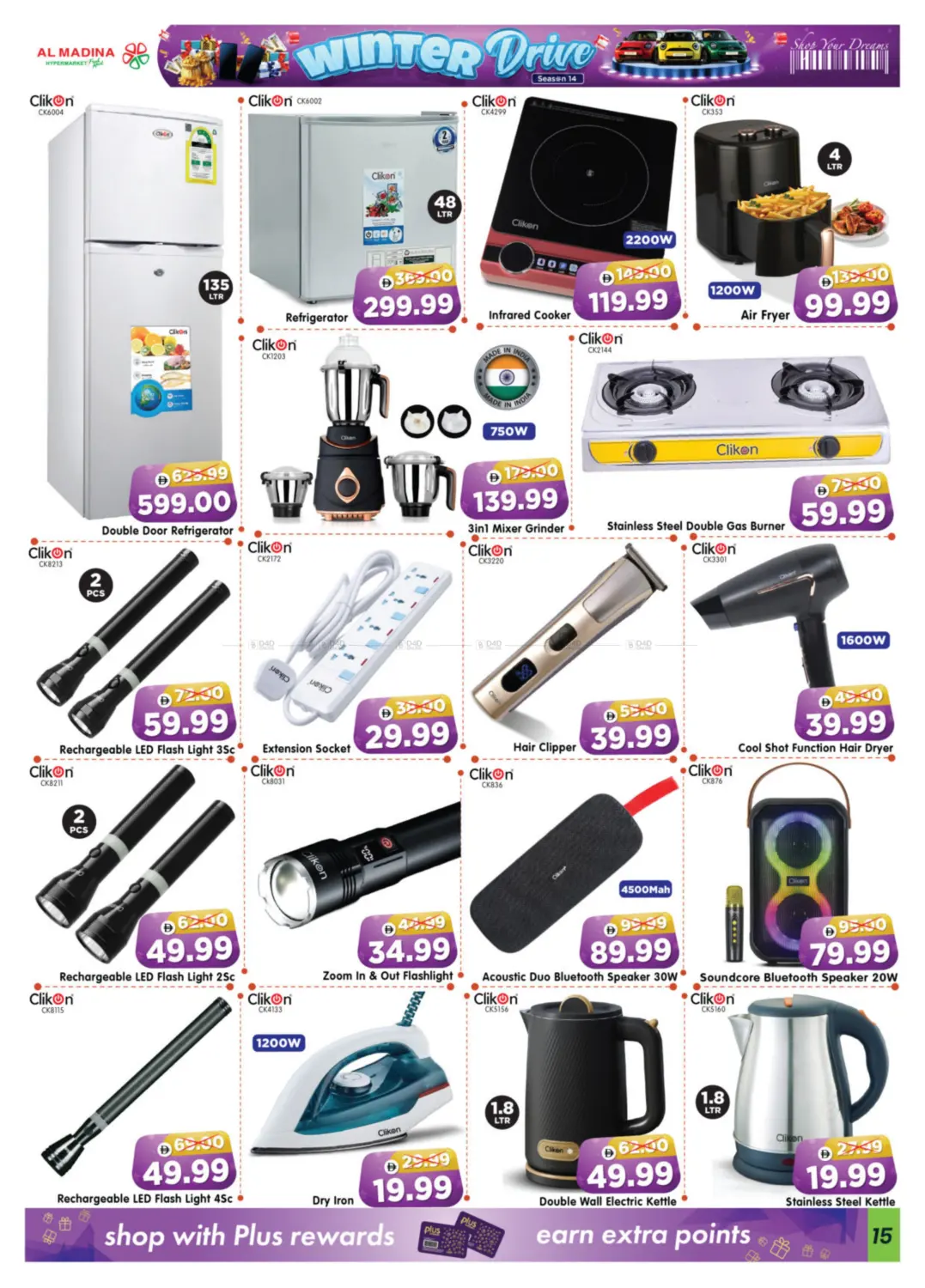 صفحة رقم 15 من Village Mall في هايبر ماركت المدينة