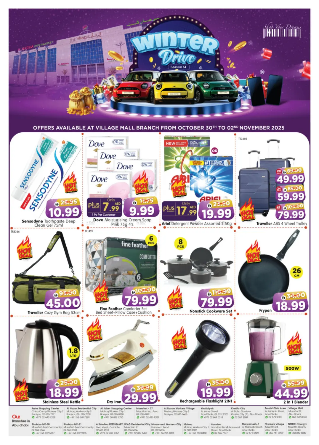 صفحة رقم 16 من Village Mall في هايبر ماركت المدينة