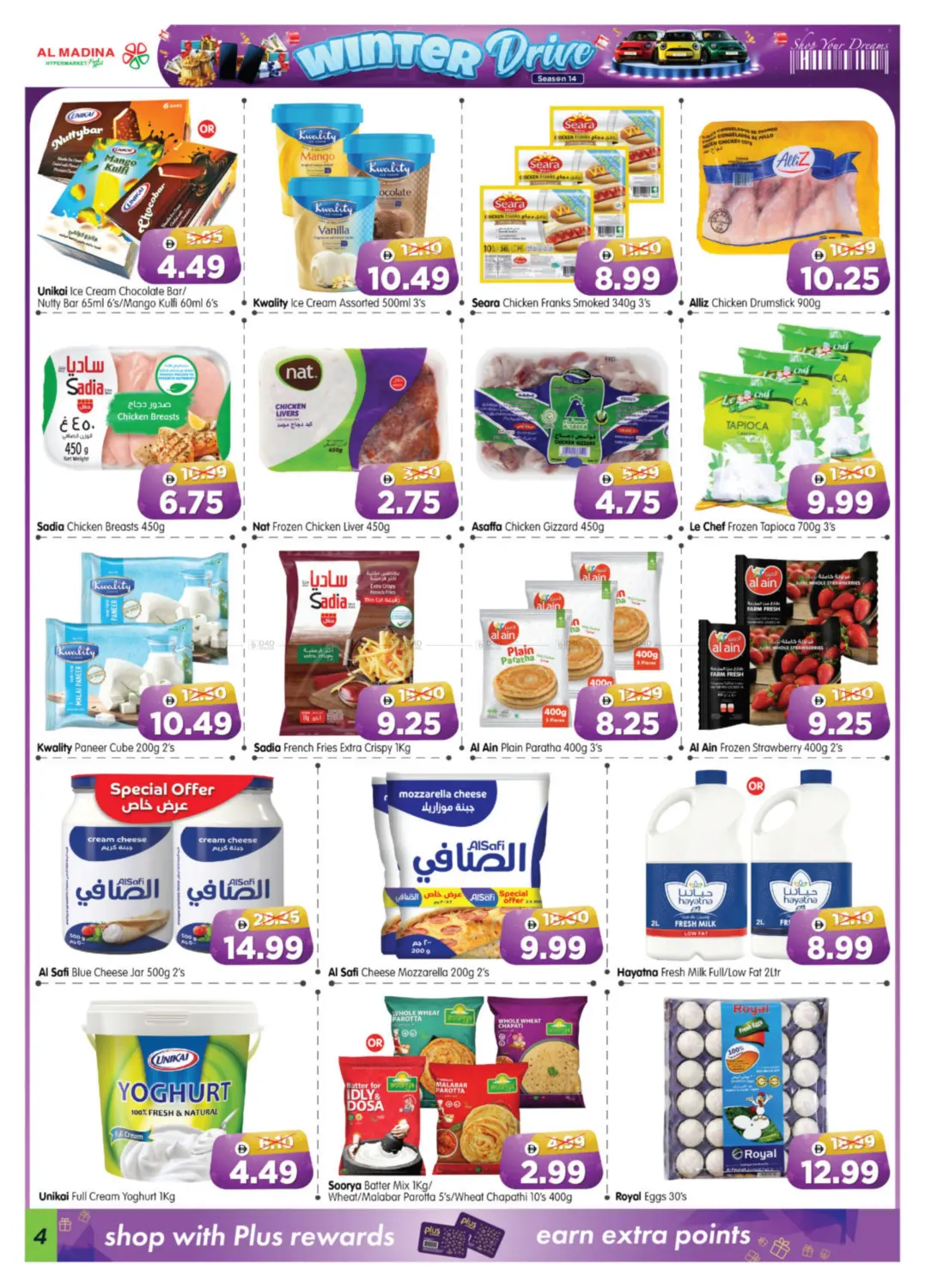 صفحة رقم 4 من Workers Village في هايبر ماركت المدينة