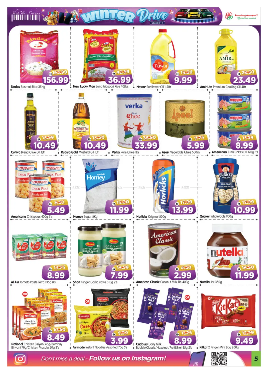 صفحة رقم 5 من Workers Village في هايبر ماركت المدينة