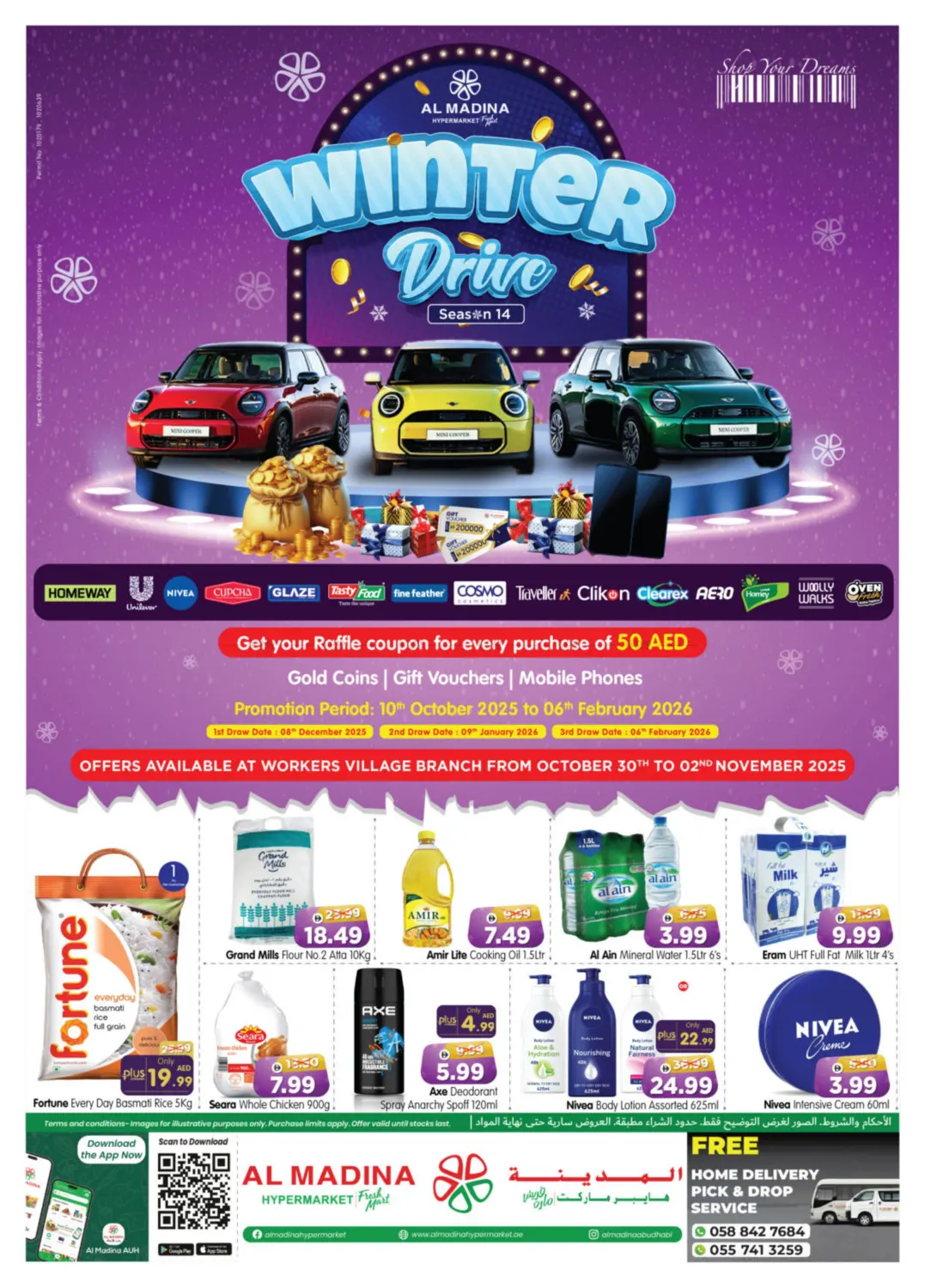 صفحة رقم 1 من Workers Village في هايبر ماركت المدينة