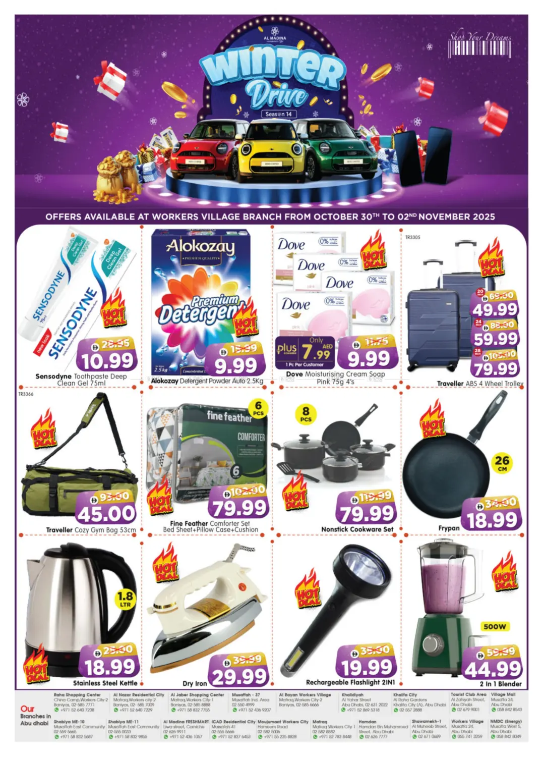 صفحة رقم 16 من Workers Village في هايبر ماركت المدينة