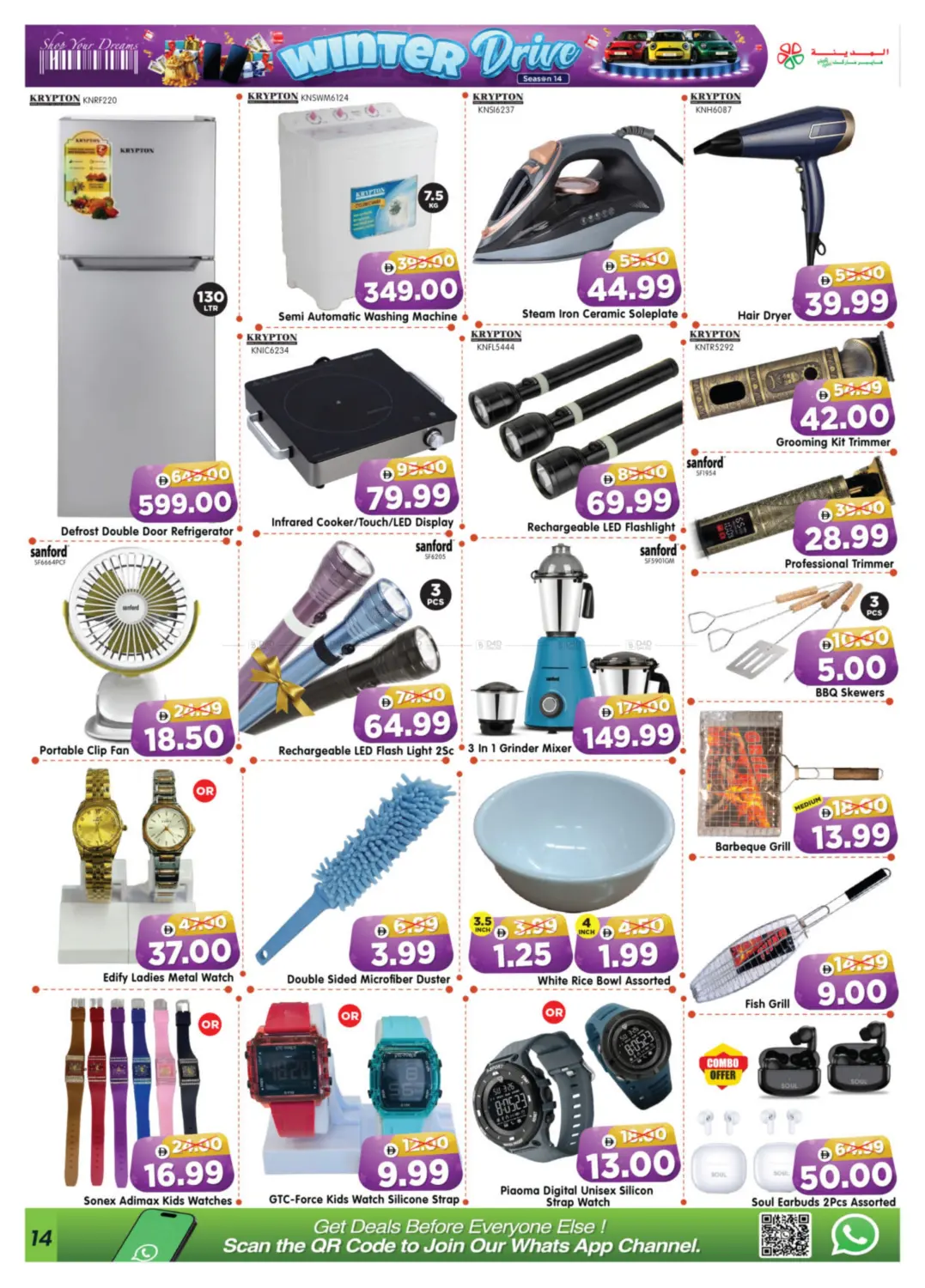 صفحة رقم 14 من Workers Village في هايبر ماركت المدينة