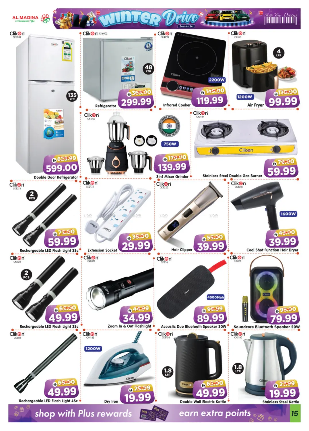 صفحة رقم 15 من Workers Village في هايبر ماركت المدينة