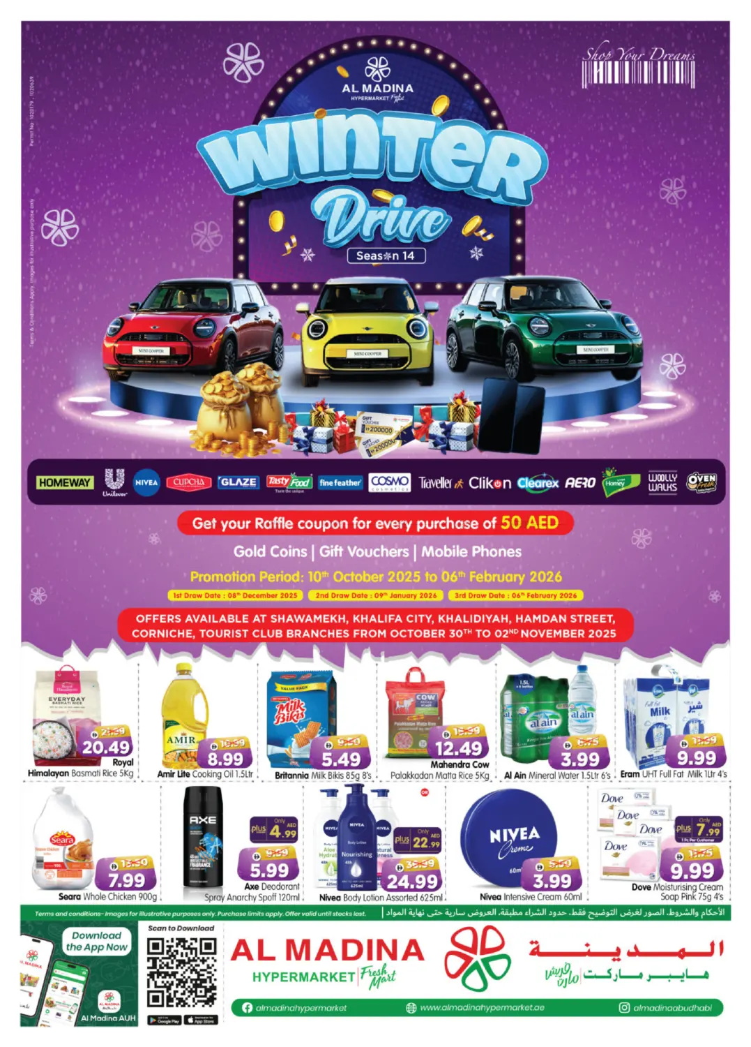 صفحة رقم 1 من Shawamekh, Khalifa City, Khalidiyah, Hamdan Street, Corniche,Tourist Club في هايبر ماركت المدينة