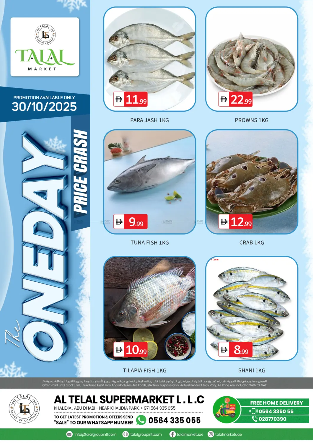 صفحة رقم 2 من Khalidiya, Abu Dhabi في سوق طلال