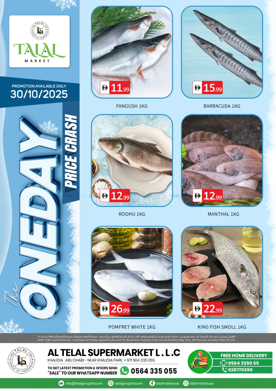 صفحة رقم 1 من Khalidiya, Abu Dhabi في سوق طلال