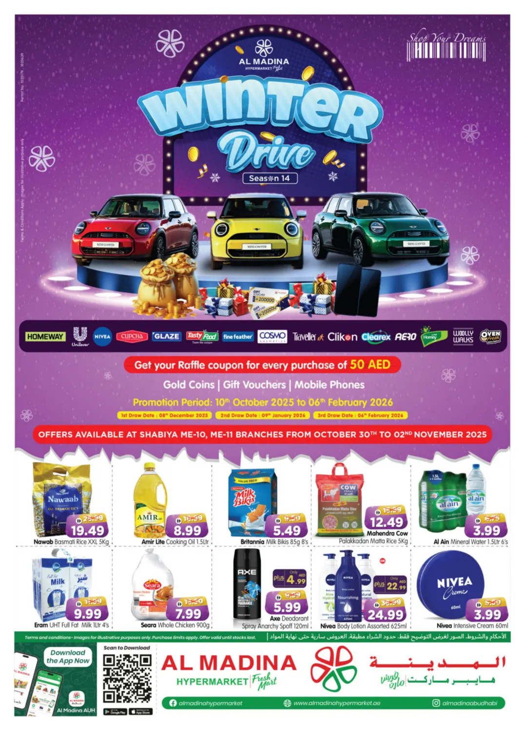 صفحة رقم 1 من Shabiya ME -10, ME-11 في هايبر ماركت المدينة