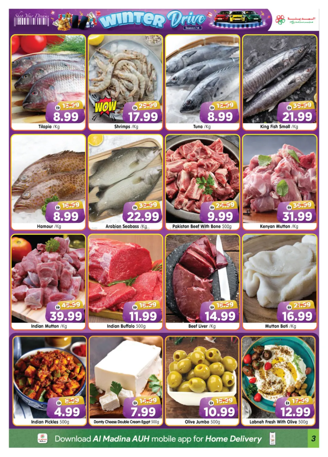 صفحة رقم 3 من Shabiya ME -10, ME-11 في هايبر ماركت المدينة