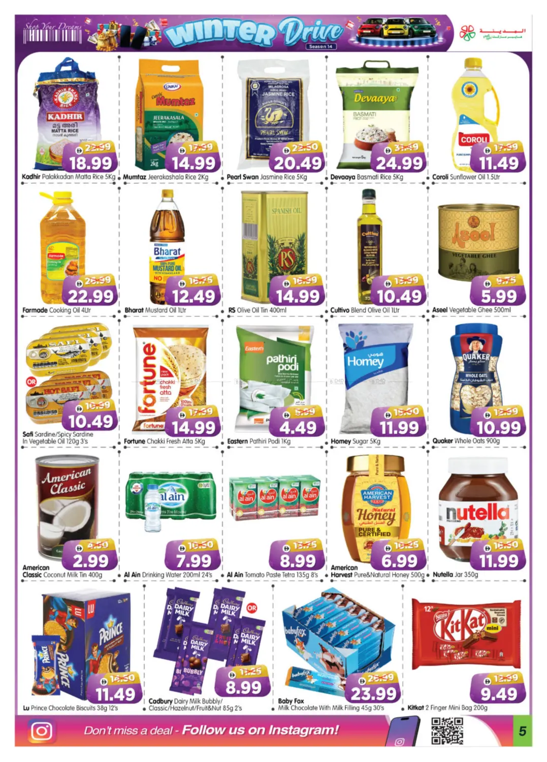 صفحة رقم 5 من Shabiya ME -10, ME-11 في هايبر ماركت المدينة