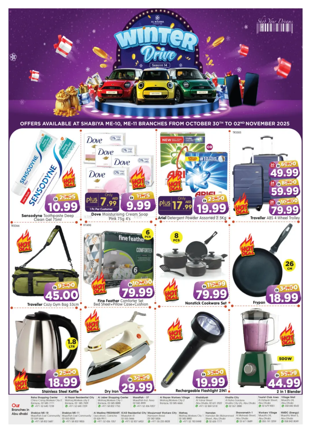 صفحة رقم 16 من Shabiya ME -10, ME-11 في هايبر ماركت المدينة