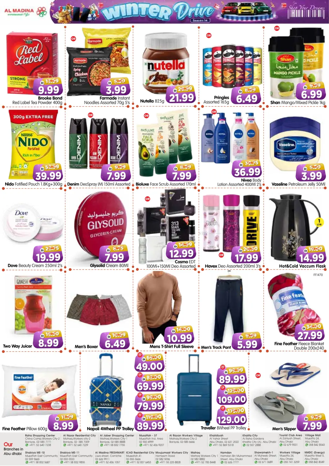 صفحة رقم 2 من NMDC Branch في هايبر ماركت المدينة