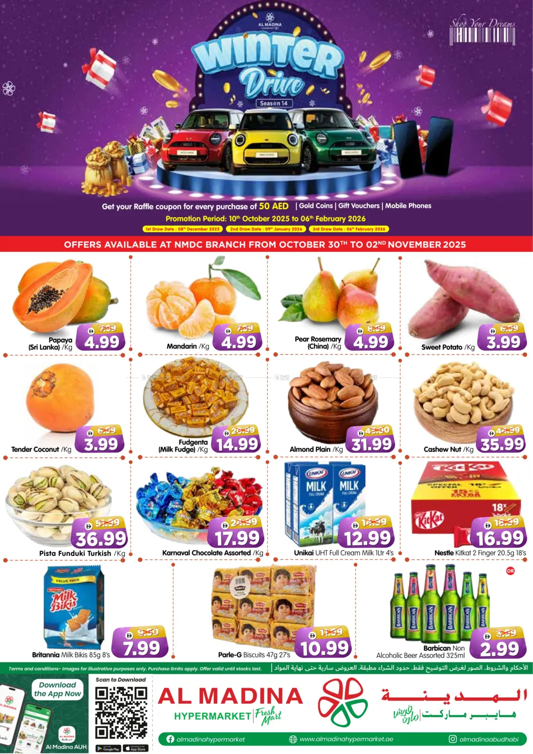 صفحة رقم 1 من NMDC Branch في هايبر ماركت المدينة