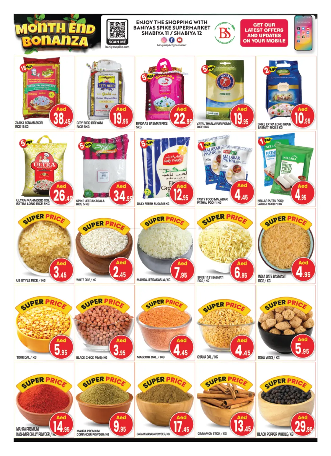 صفحة رقم 5 من Shabiya ME12 ,Abu Dhabi في سنابل بني ياس