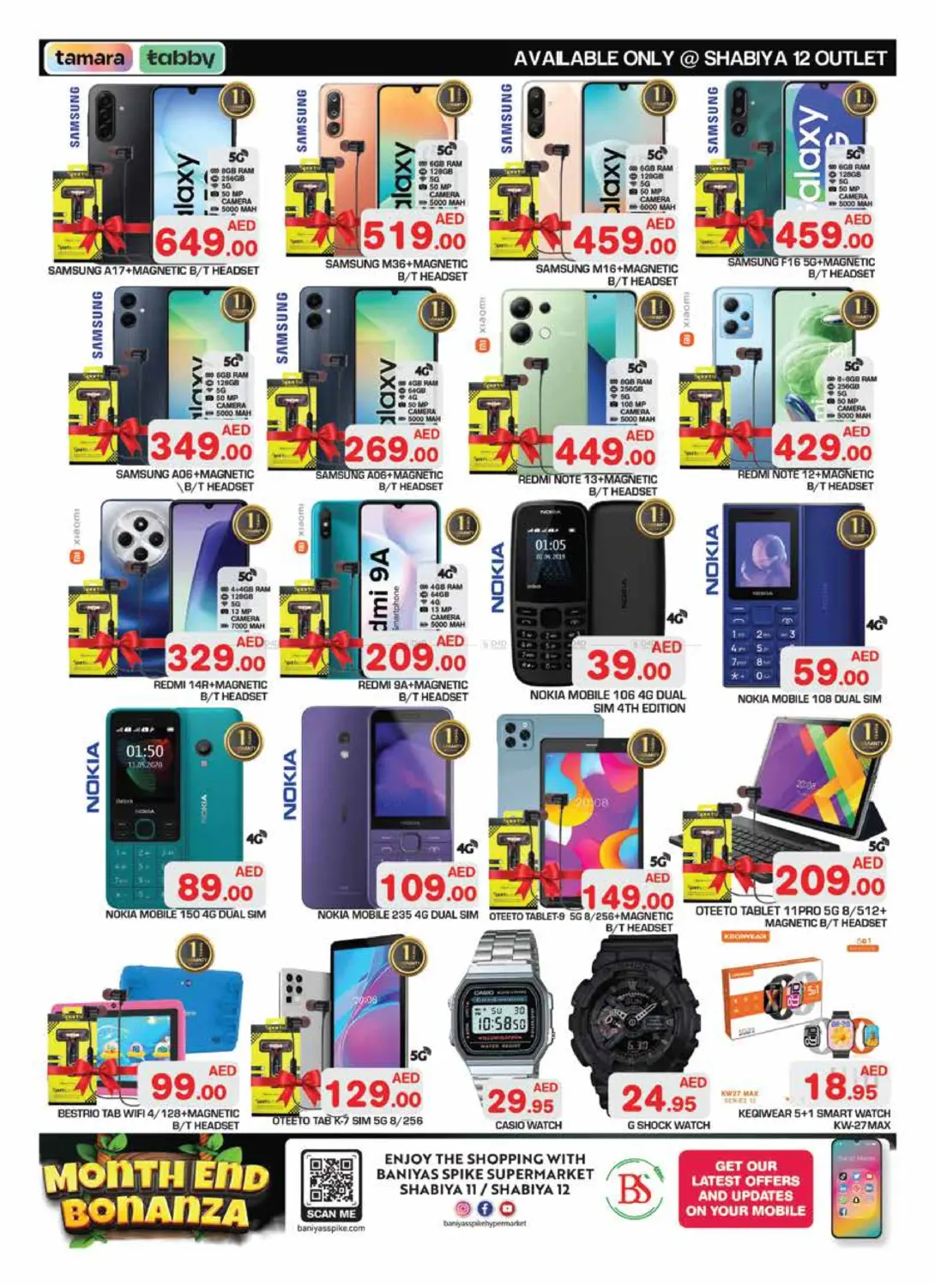 صفحة رقم 12 من Shabiya ME12 ,Abu Dhabi في سنابل بني ياس