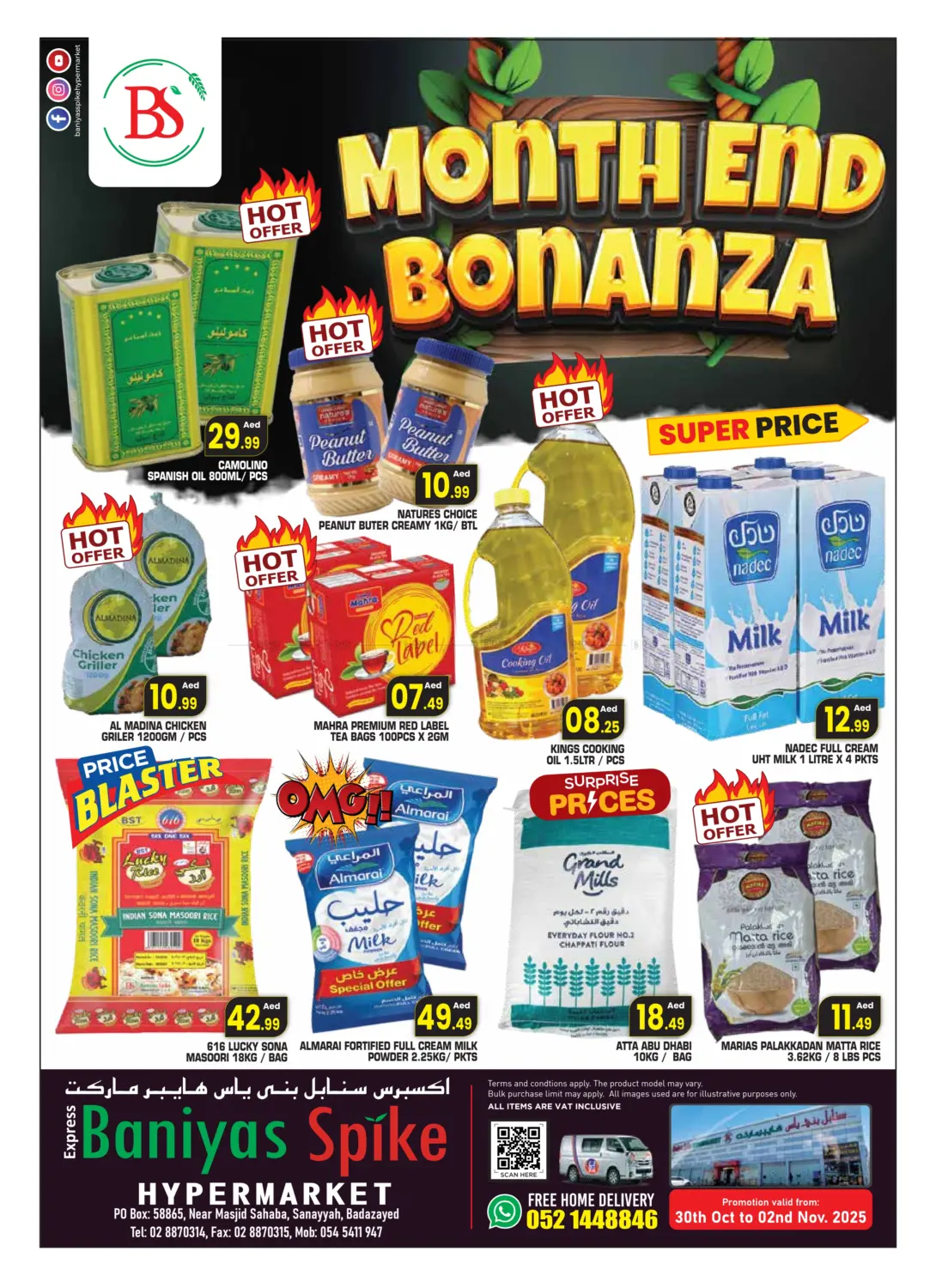 صفحة رقم 1 من Badazayed, Abu Dhabi في سنابل بني ياس