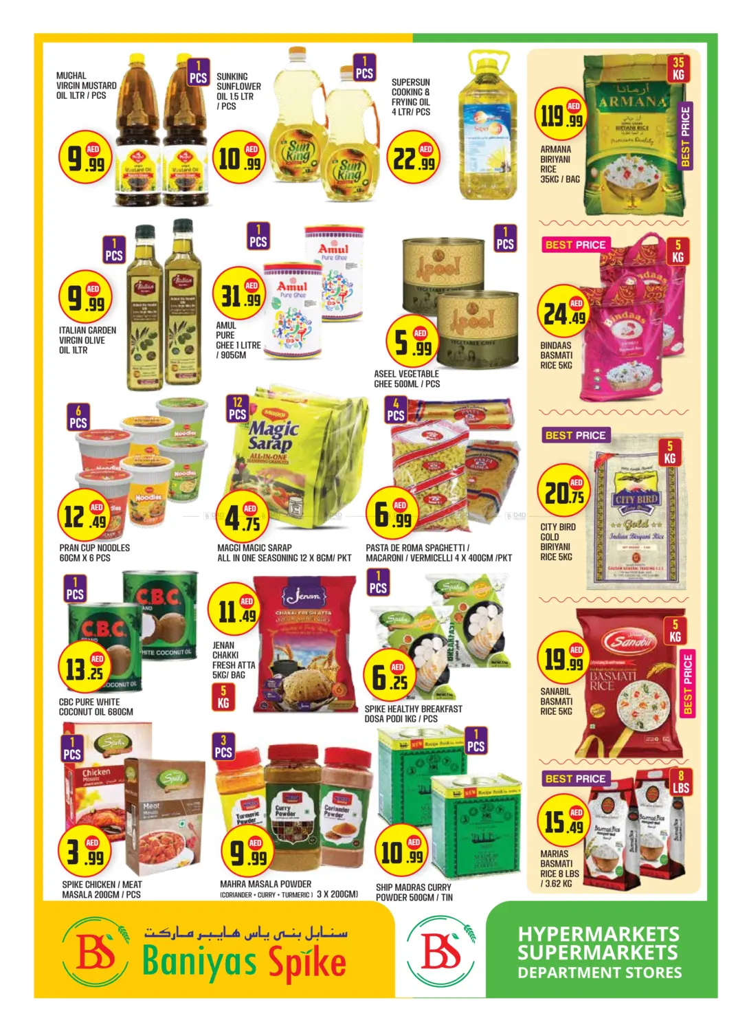 صفحة رقم 5 من Badazayed, Abu Dhabi في سنابل بني ياس