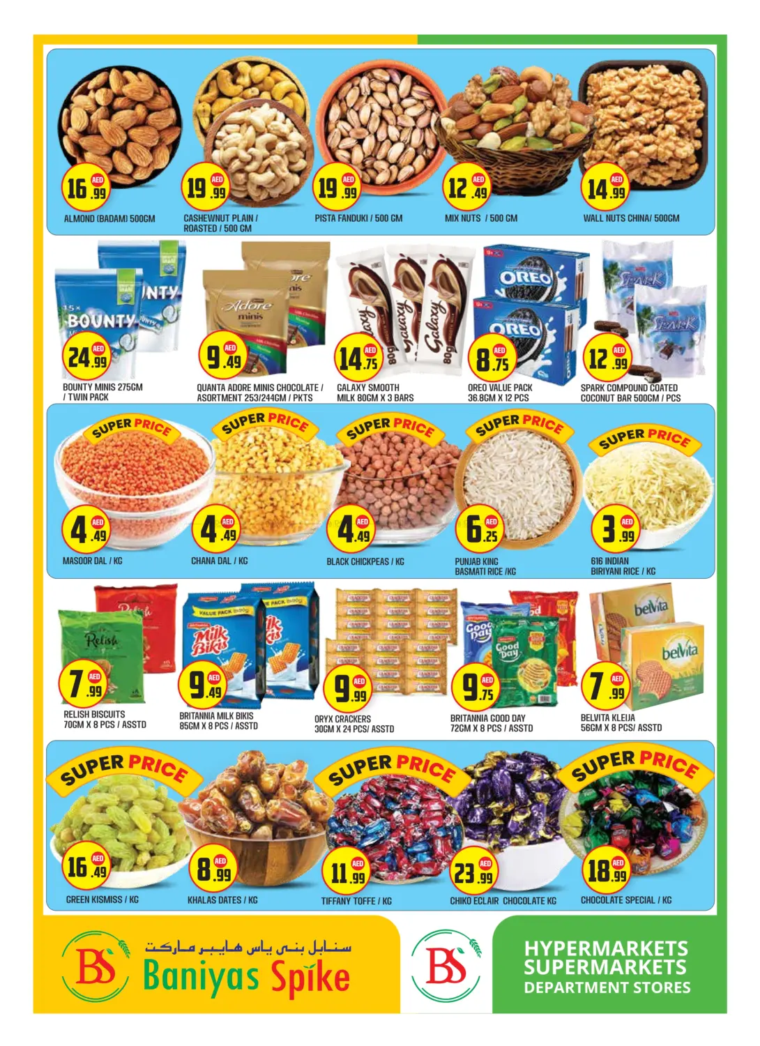 صفحة رقم 6 من Badazayed, Abu Dhabi في سنابل بني ياس