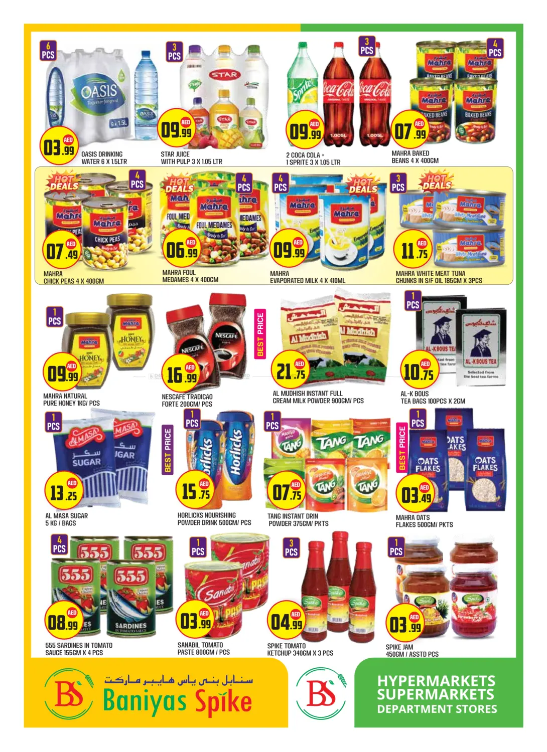 صفحة رقم 4 من Badazayed, Abu Dhabi في سنابل بني ياس