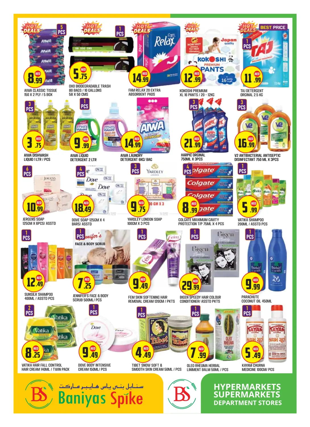 صفحة رقم 7 من Badazayed, Abu Dhabi في سنابل بني ياس